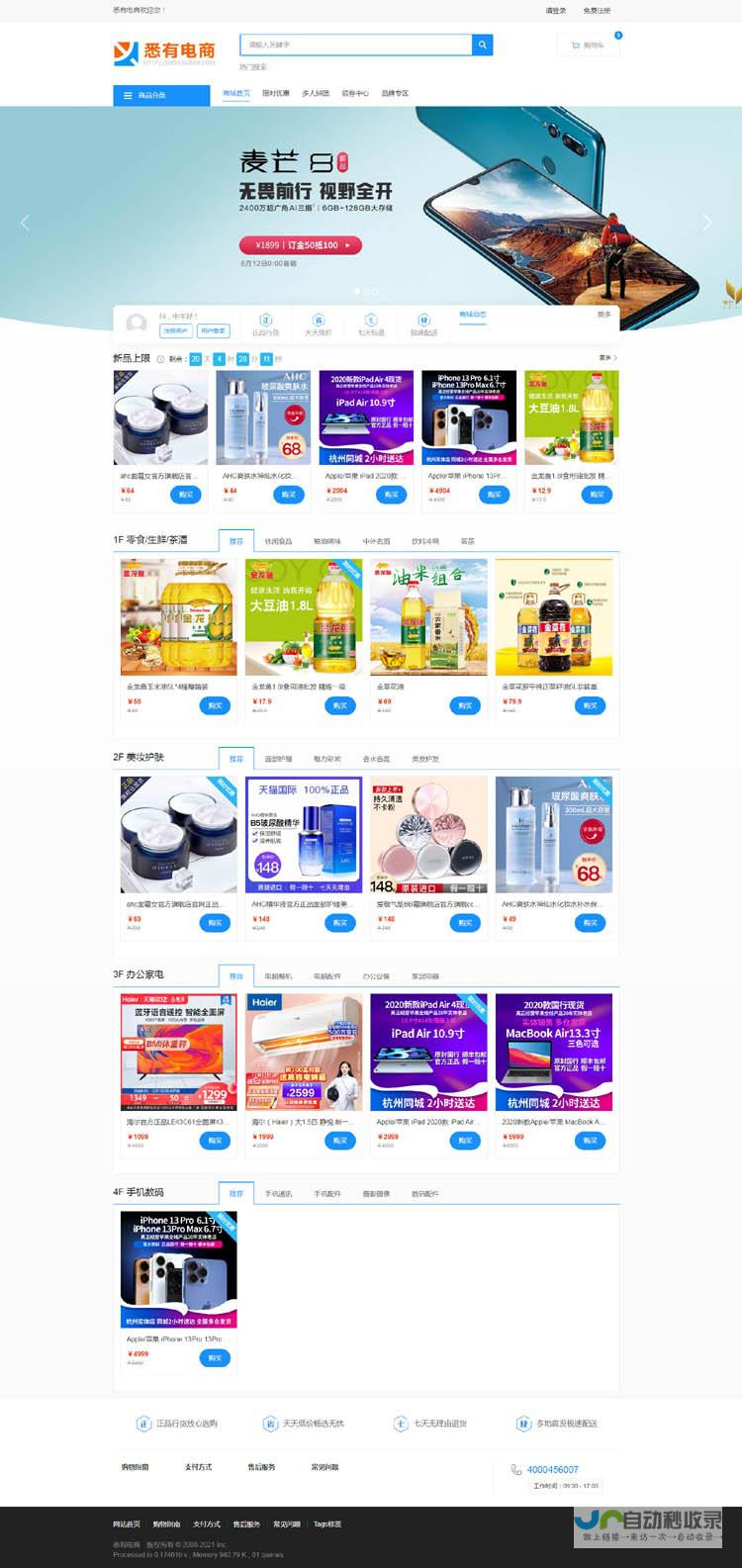 便宜的网站设计：满足预算，打造优质网站