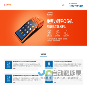 乐刷pos机办理|银联pos机-pos机公司服务商-深圳市万财网络有限公司 - 乐刷pos机办理|银联pos机-pos机公司服务商-深圳市万财网络有限公司