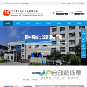 大风量高效过滤器,组合式高效过滤器,无尘车间高效过滤器厂家-常州嘉立净化科技有限公司