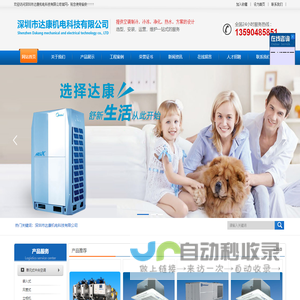 深圳市达康机电科技有限公司