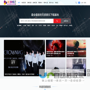 无损库音乐网 - 无损音乐下载,歌曲下载,FLAC,WAV,APE,MP3免费下载