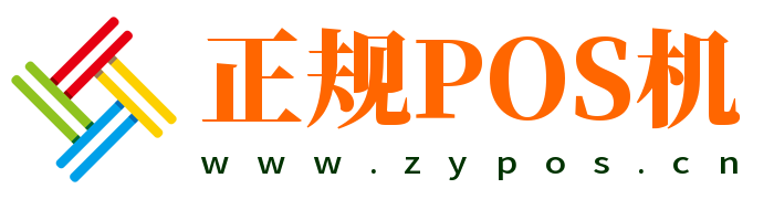 乐刷pos机办理|银联pos机-pos机公司服务商-深圳市万财网络有限公司 - 乐刷pos机办理|银联pos机-pos机公司服务商-深圳市万财网络有限公司